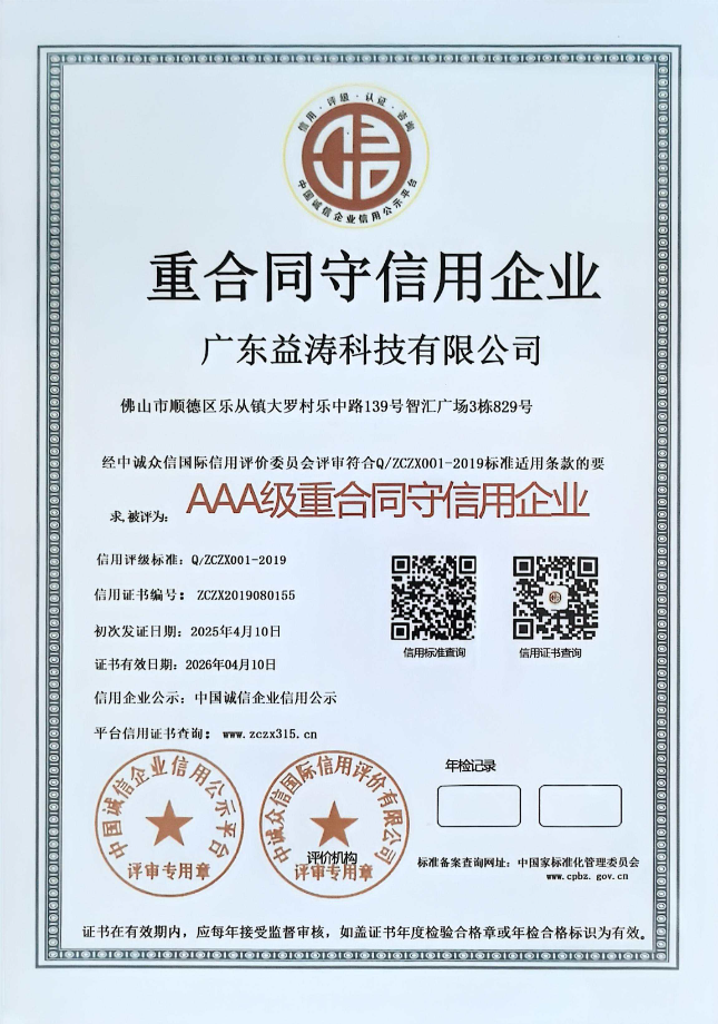 德宏荣誉证书