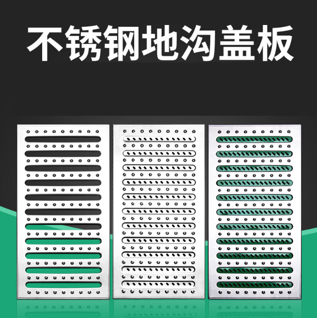 德宏不锈钢沟盖板展示
